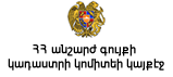 http://www.cadastre.am